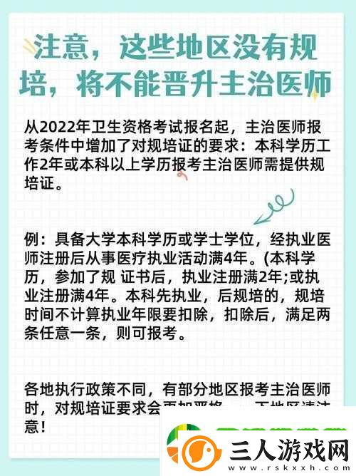 主治医师他不对劲是