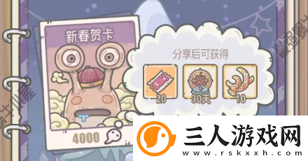 最强蜗牛双旦活动贺卡分享方法