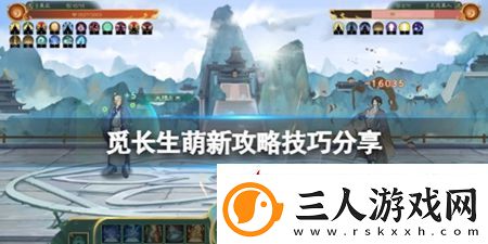 觅生长萌新有什么技巧