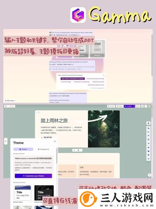 自己的免费高清PPT观看软件
