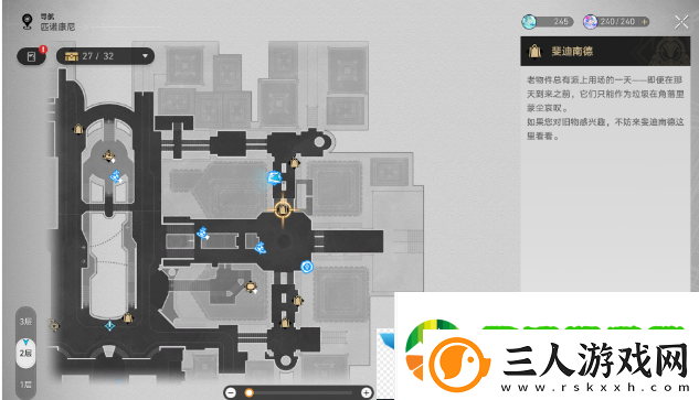 崩坏星穹铁道交叠的美梦怎么完成