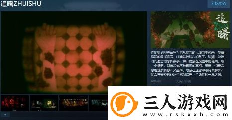 点击式冒险恐怖游戏追曙Steam页面开放