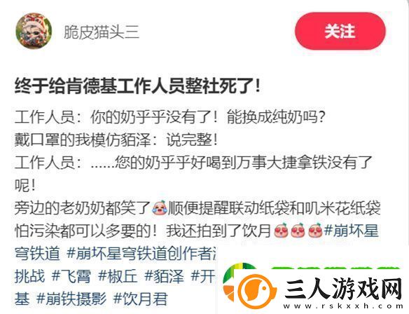 从肯德基联动聊聊星铁给玩家都带来了什么