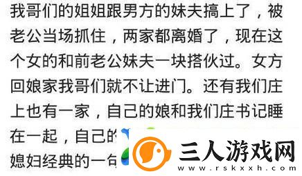 一杆大枪草一家三**故事