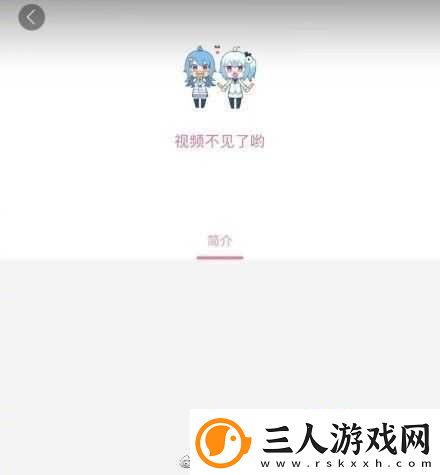 B站电视剧被下架