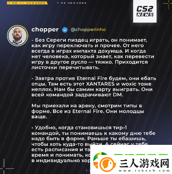 chopper