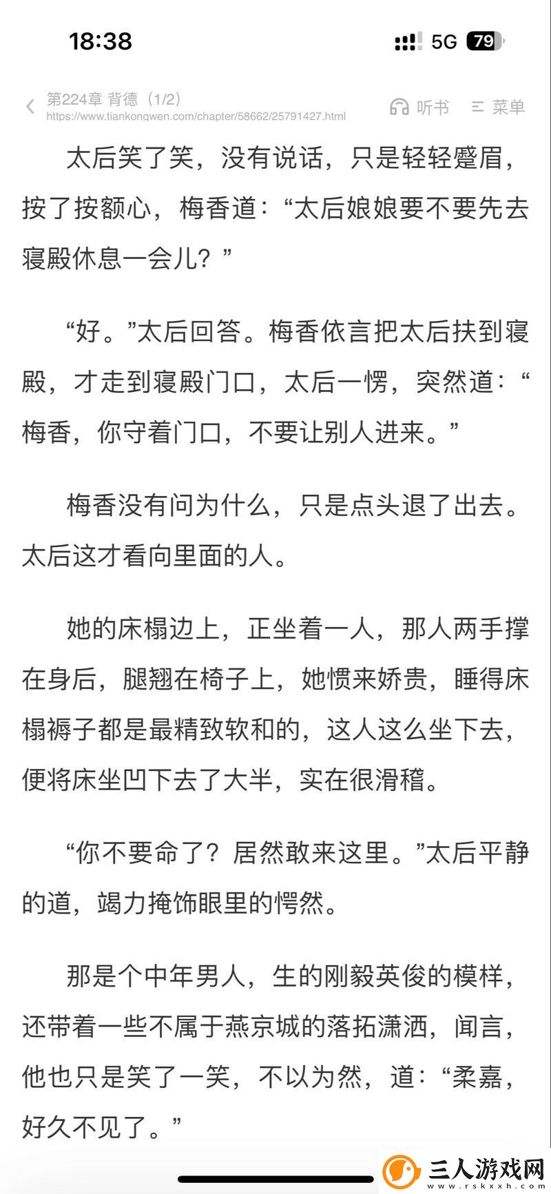 坚持传统与创新的结合——国产做受入口竹菊的魅力