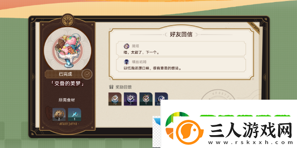 崩坏星穹铁道交叠的美梦怎么完成