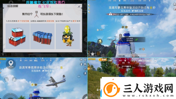 和平精英海岛出生岛信标怎么获得