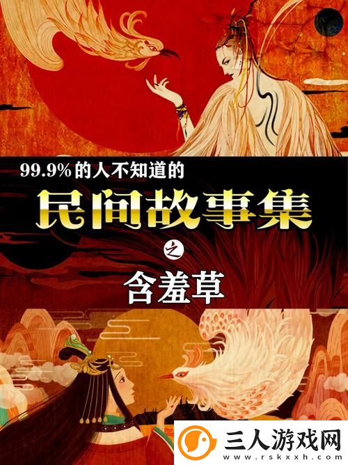 含羞草免费观看电视剧的背景故事