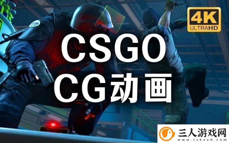 CSGO