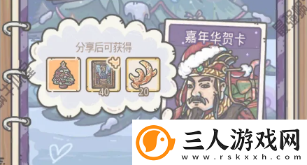 最强蜗牛双旦活动贺卡分享方法