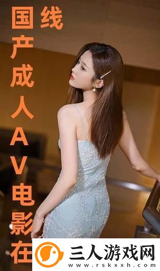 国产伦理岳9流畅不卡顿