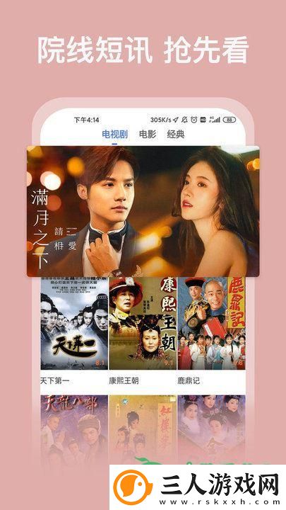 免费三片在线观看站V888