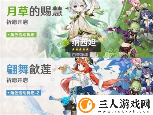 原神3.6版本上半卡池如何抽