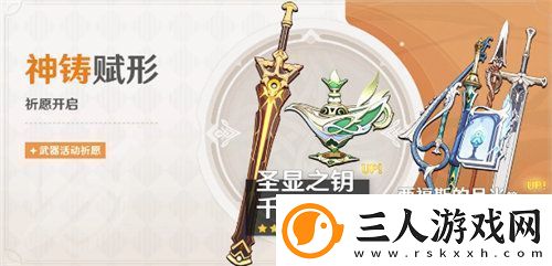 原神3.6版本上半卡池如何抽