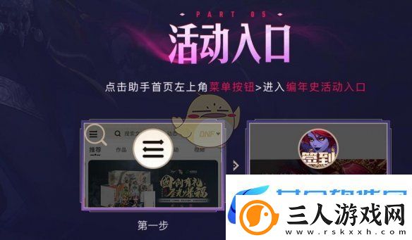 DNF希洛克的幻化领域活动怎么玩