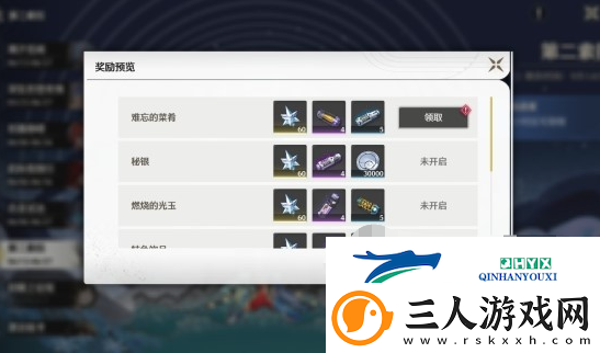 鸣潮第二索拉第五天提交物品是什么