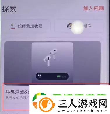 华为灵动岛怎么设置