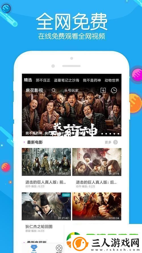 畅享精彩剧集