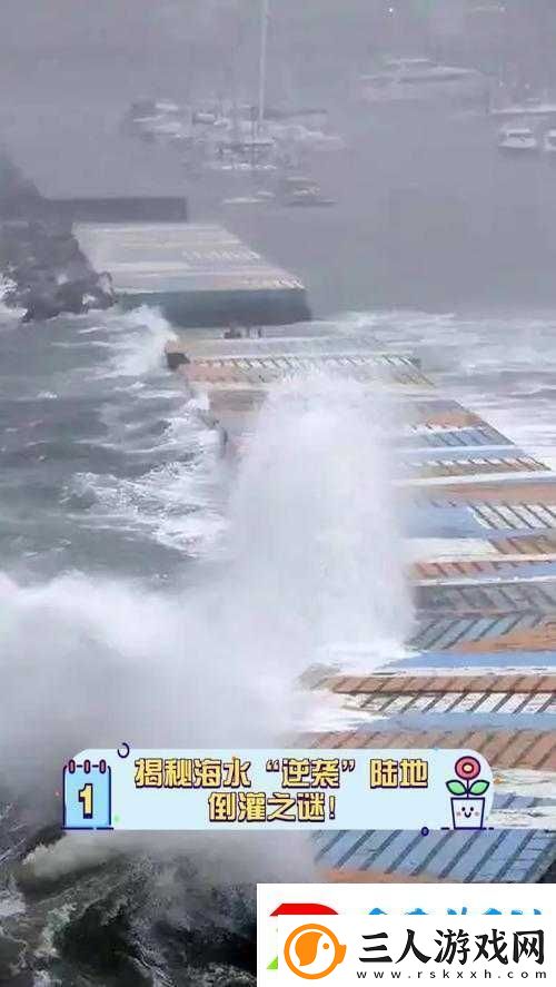 海水之上