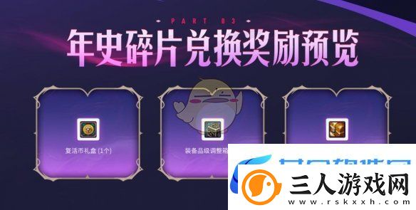 DNF希洛克的幻化领域活动怎么玩