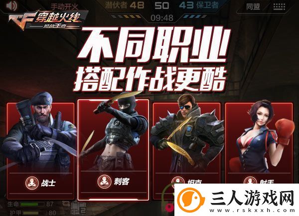 CF手游分职业玩法攻略大全