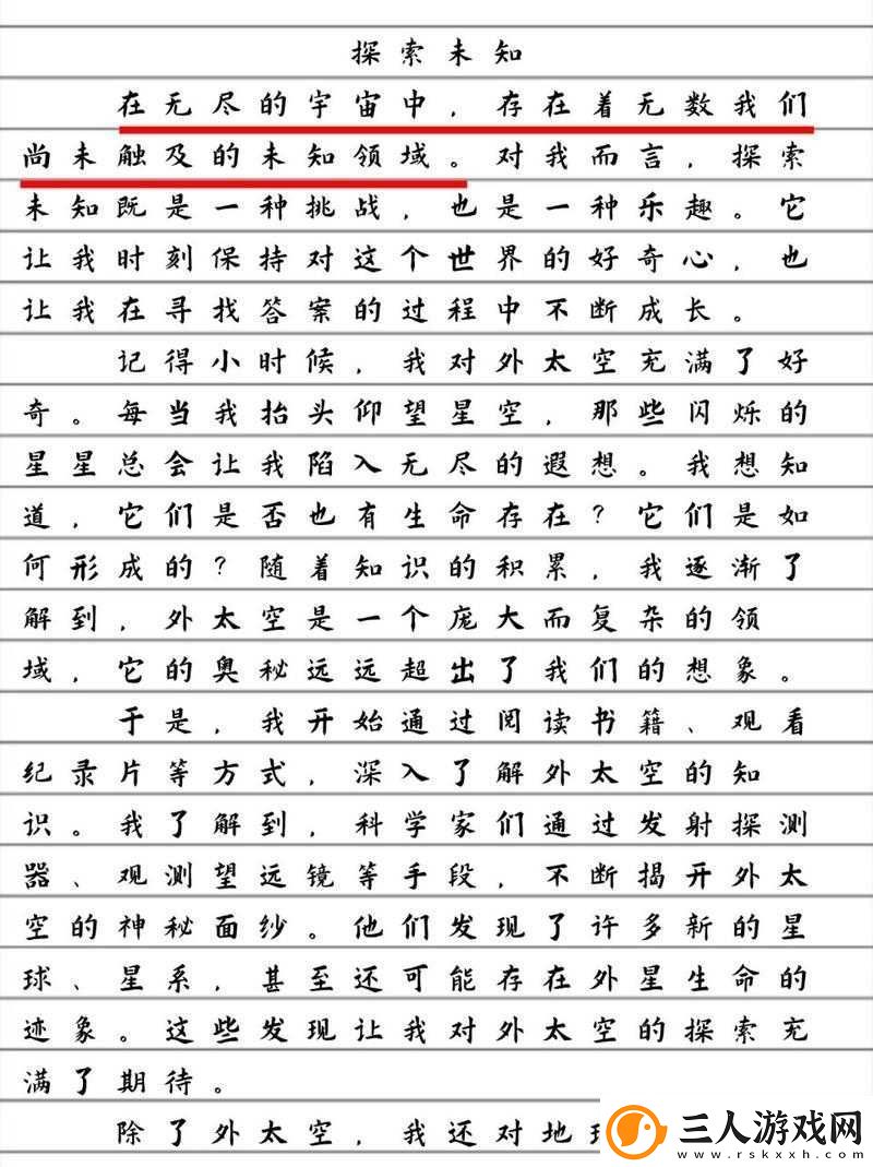 四叶草私人研究所的研究成果