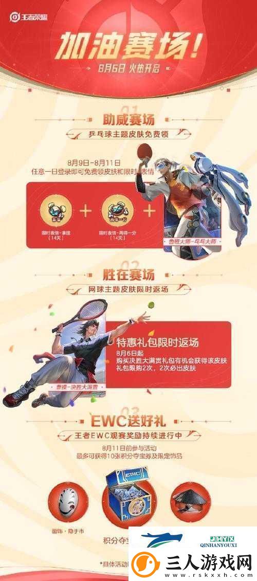 王者荣耀10月23日迎来更新精彩限定皮肤返场盛宴正式拉开帷幕