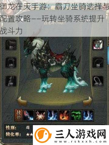 御龙在天手游