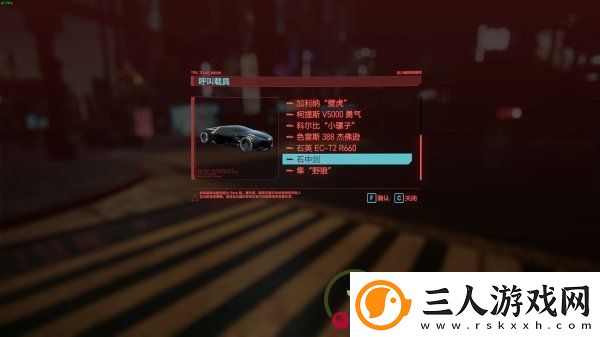 赛博朋克2077石中剑跑车获取攻略