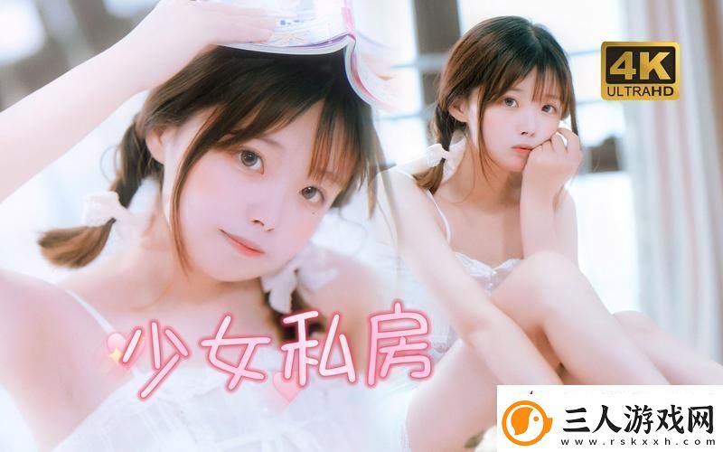 哔哩哔哩平台观看少女视频无需付费
