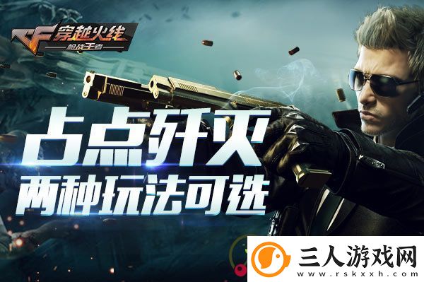 CF手游分职业玩法攻略大全