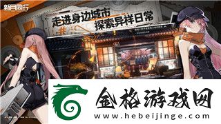 辐射避难所单机攻略