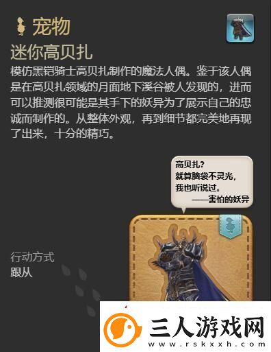 最终幻想14