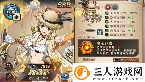梦幻模拟战蕾伽尔值得培养吗