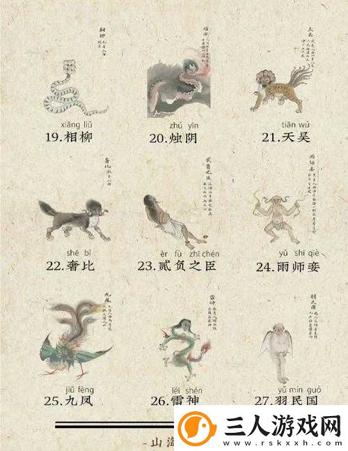 蛇倒刺蛇