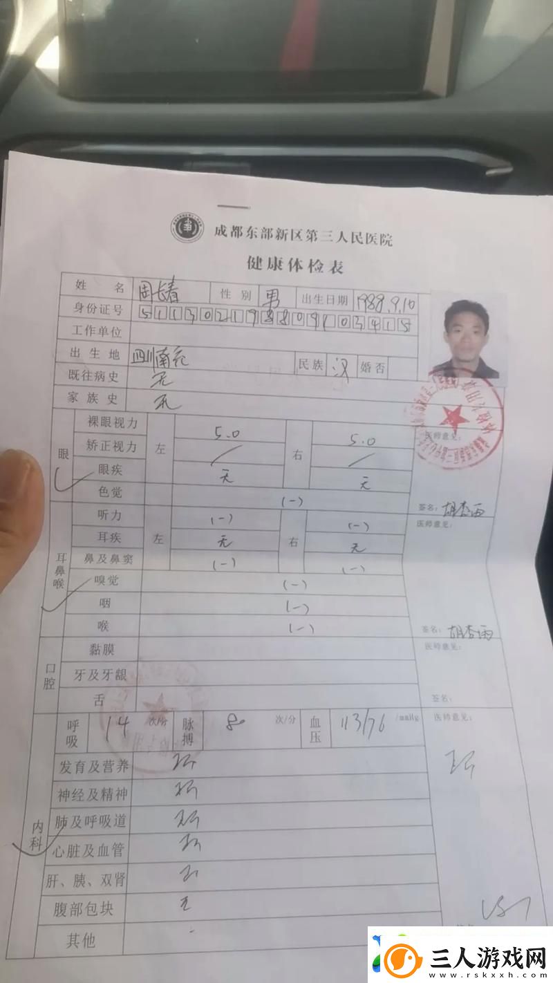 便捷高效2对1三人一次性体检