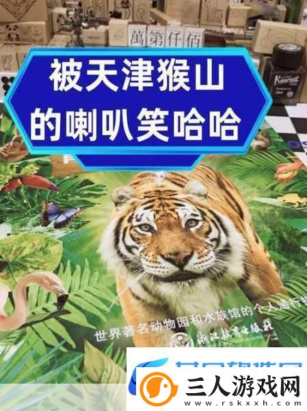 进击的猴子趣味投掷挑战你的精准度！