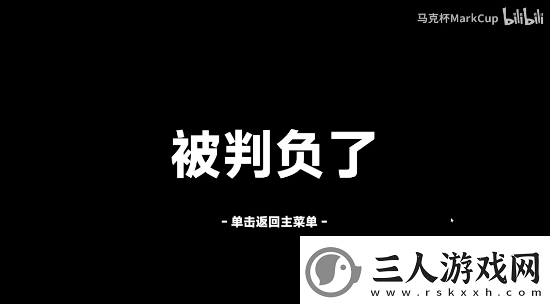 B站UP主做出与卞相壹下棋的游戏！比比看谁会赢
