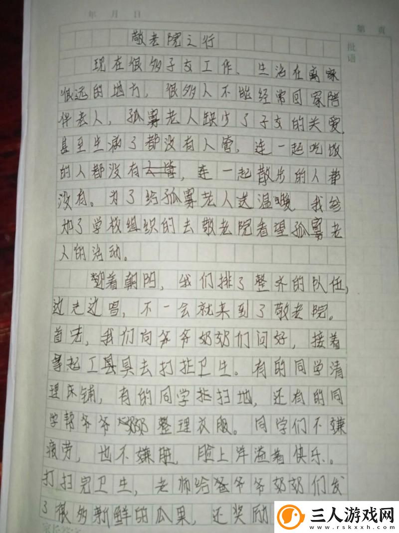 温情与笑声