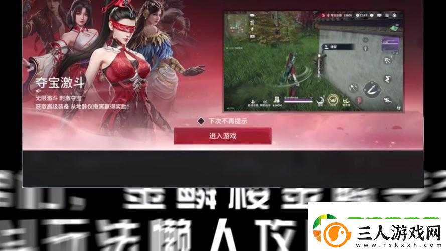 永劫无间手游攻略
