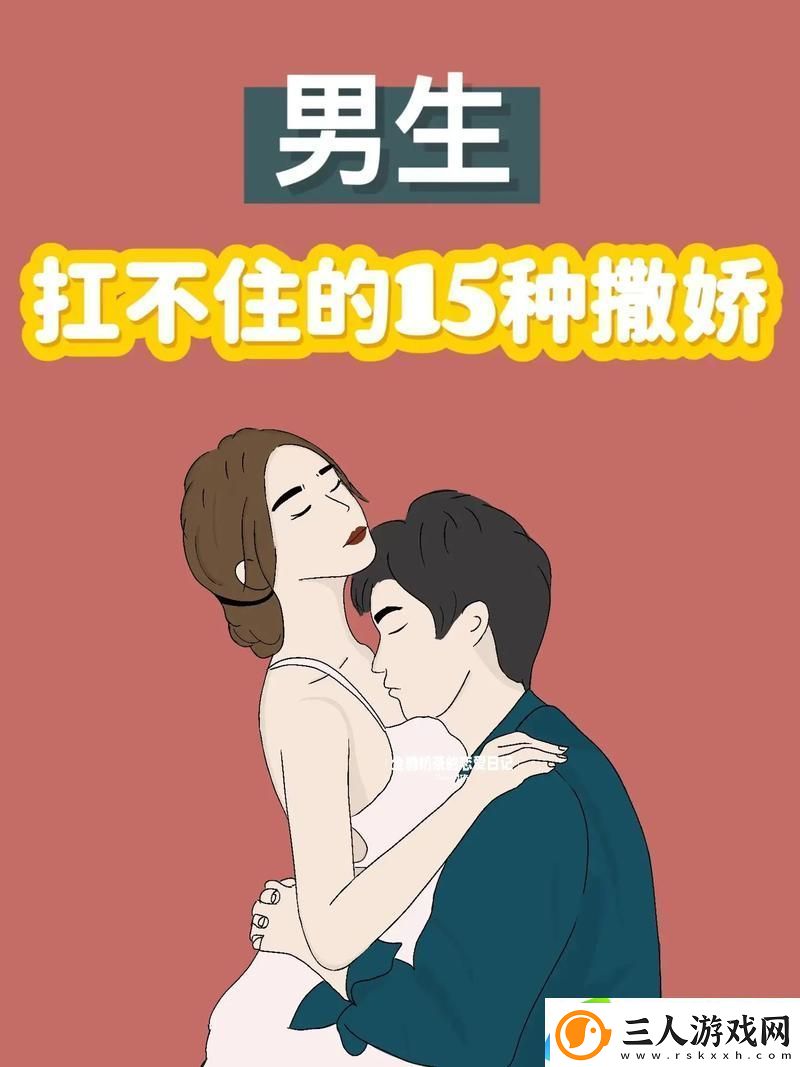 内容丰富的15种口咬方法图片