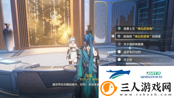 鸣潮第二索拉第五天提交物品是什么