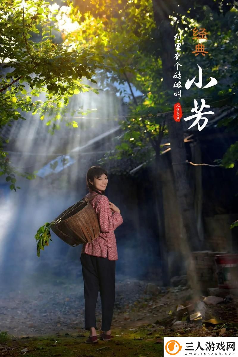 探寻“乱女小芳全集第一集”的奇幻世界