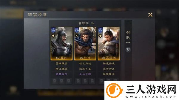 三国谋定天下夏侯渊阵容战法组合强烈推荐