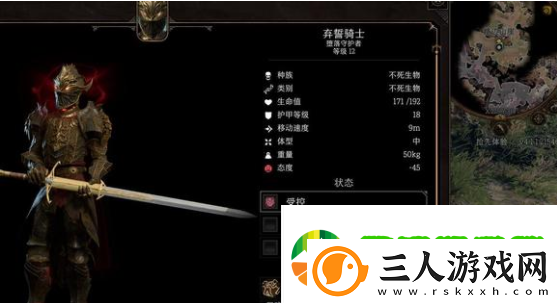 博德之门3弃誓骑士在哪