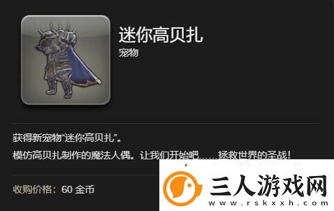 最终幻想14