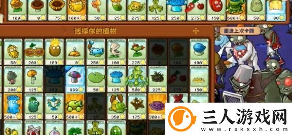 植物大战僵尸杂交版冒险模式58过关详解