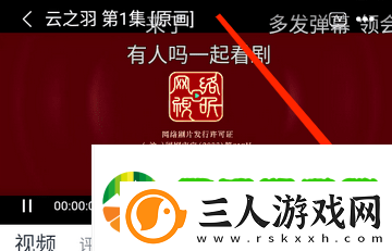 伊人追剧安卓下载